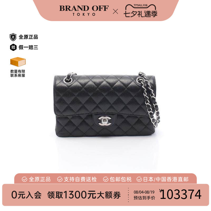中古Chanel香奈儿单肩包
