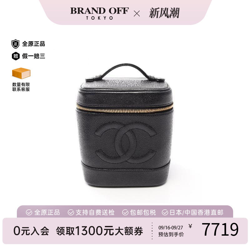 中古Chanel香奈儿手提包