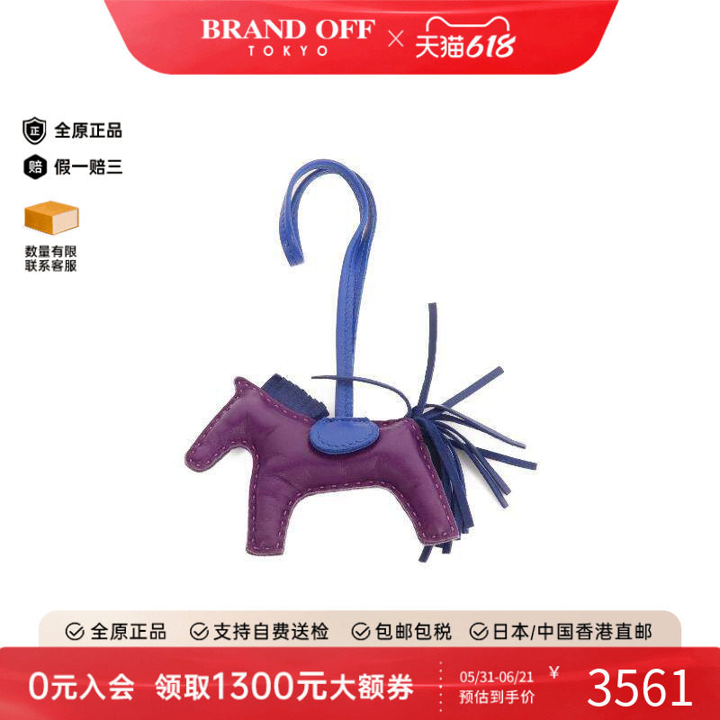 中古Hermes爱马仕包挂件
