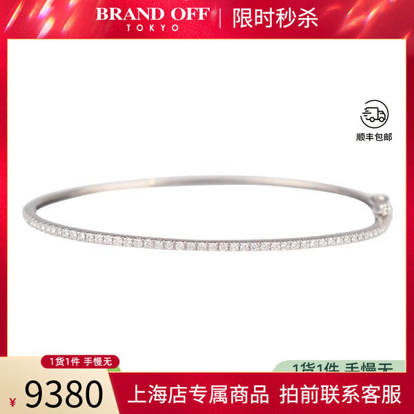 中古SH「95新」半圈钻石手镯K18白金19cm高级正品时尚BRANDOFF