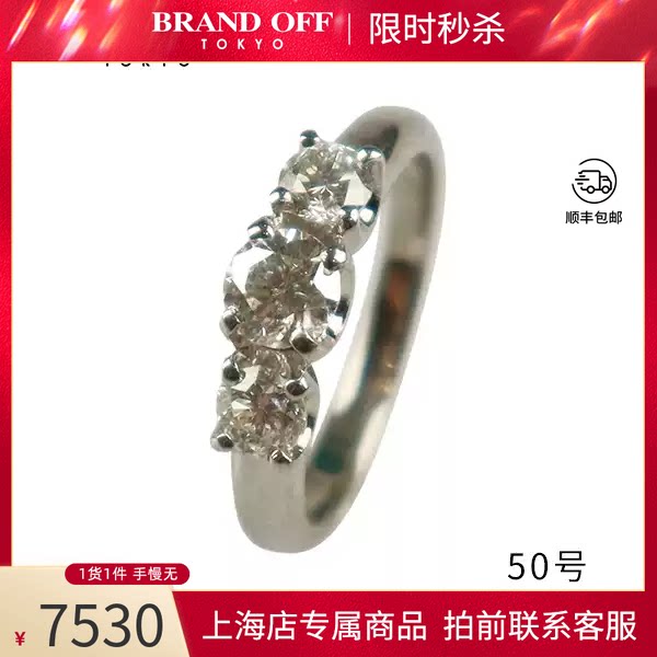 日本进口商品三颗圆形钻石戒指