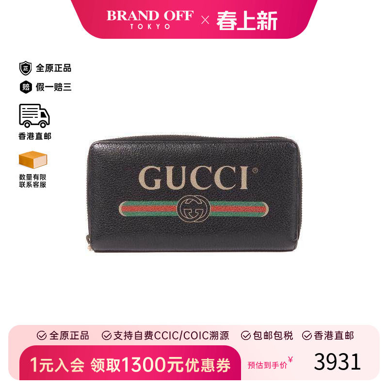 中古Gucci古驰男B级9新round牛皮长钱包黑色HK时尚BRANDOFF正品