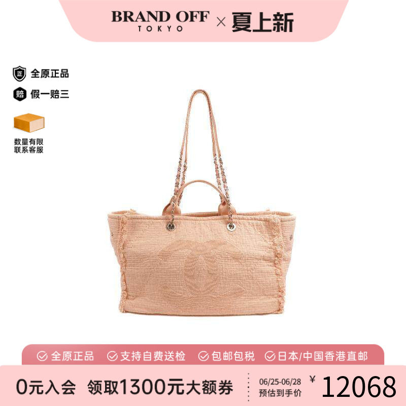 中古Chanel香奈儿斜挎包