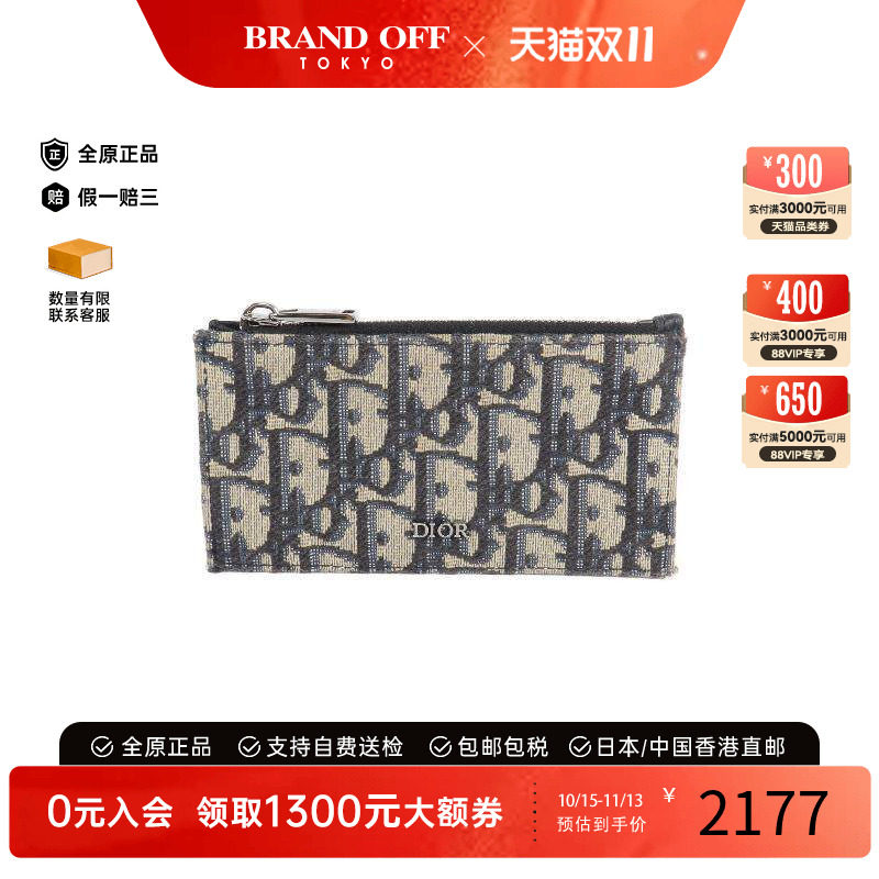 中古-日本进口Dior迪奥卡包