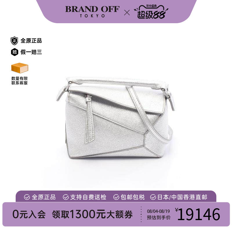 中古Loewe罗意威斜挎包