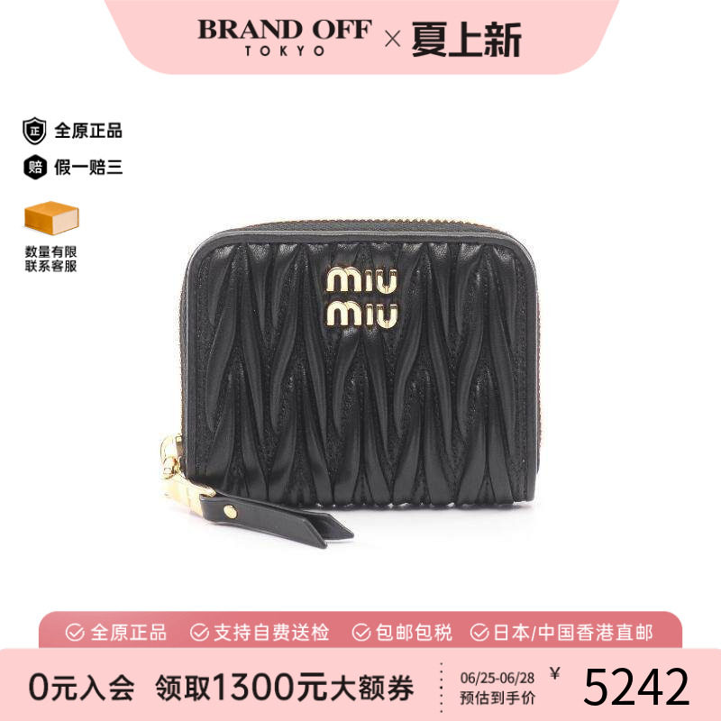 中古MiuMiu缪缪零钱包