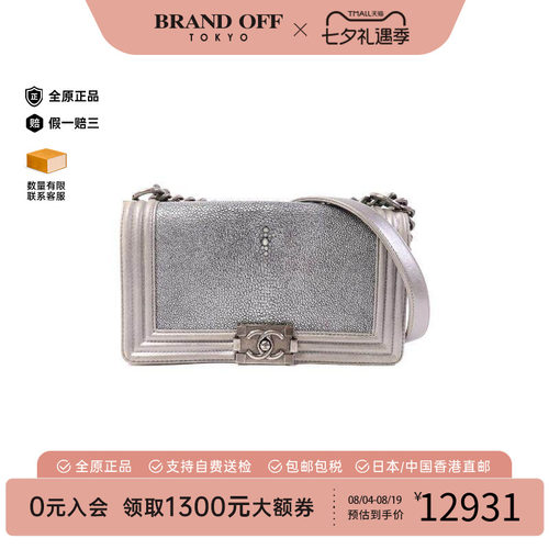 中古Chanel香奈儿斜挎包