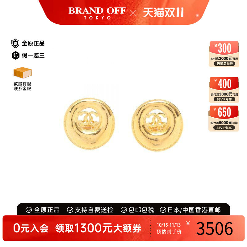 中古Chanel香奈儿耳夹/耳钉