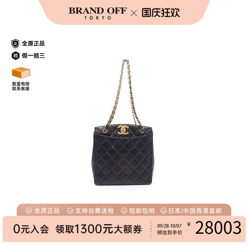 中古Chanel香奈儿托特包