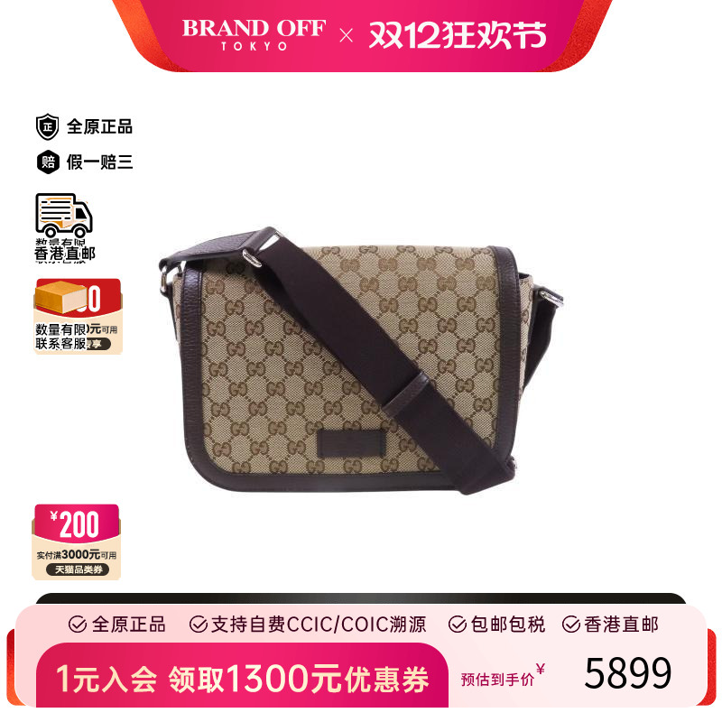 中古Gucci古驰男包A级95新Shoulder bag肩包帆布斜挎包棕色HK正品