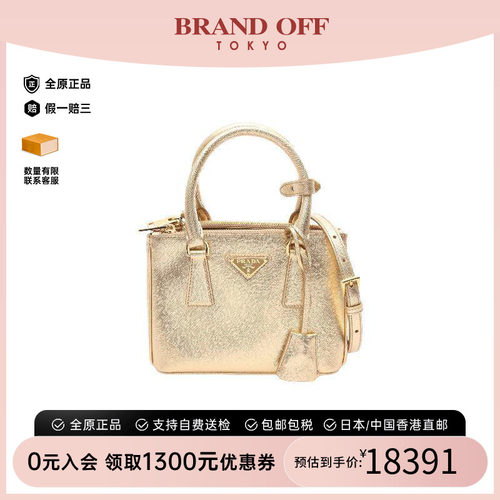 中古Prada普拉达斜挎包