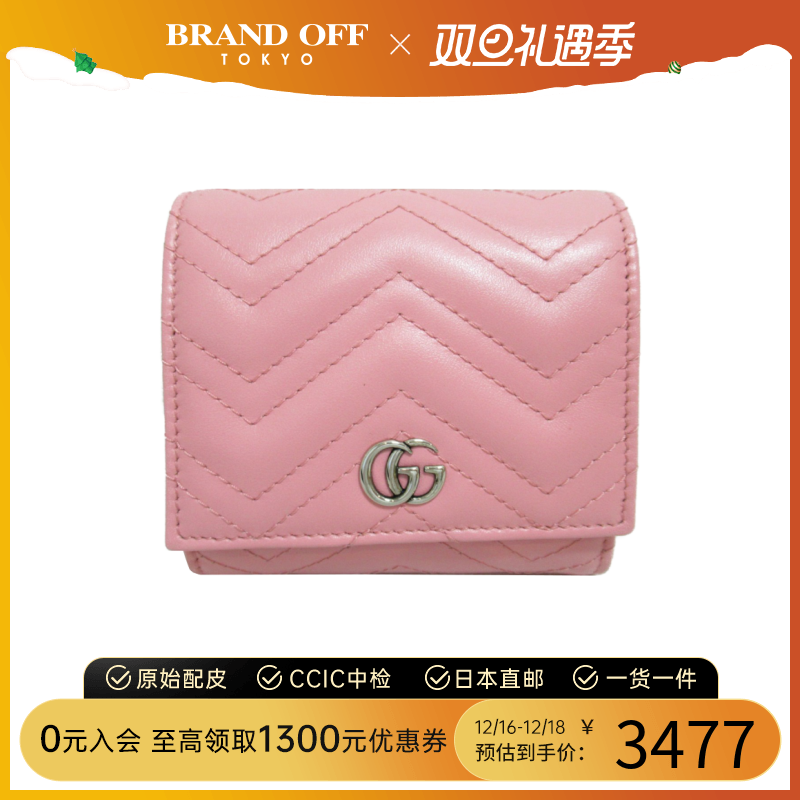 中古GUCCI古驰95新bifold wallet钱包短款钱包