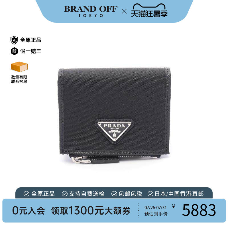 中古Prada普拉达短钱包