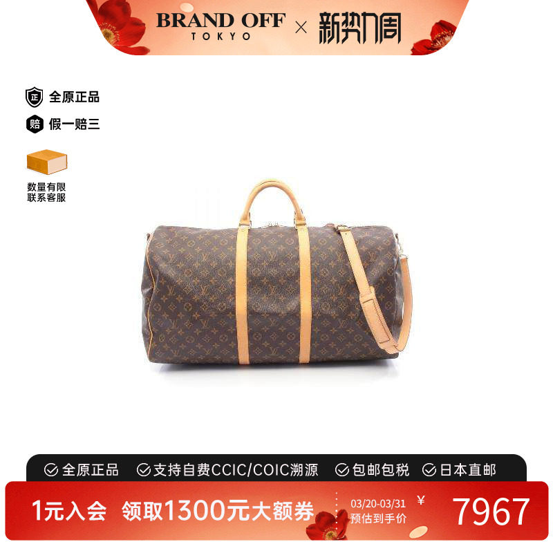 中古LV路易威登男包B级9新Keepall Bandouliere 60旅行袋斜挎包