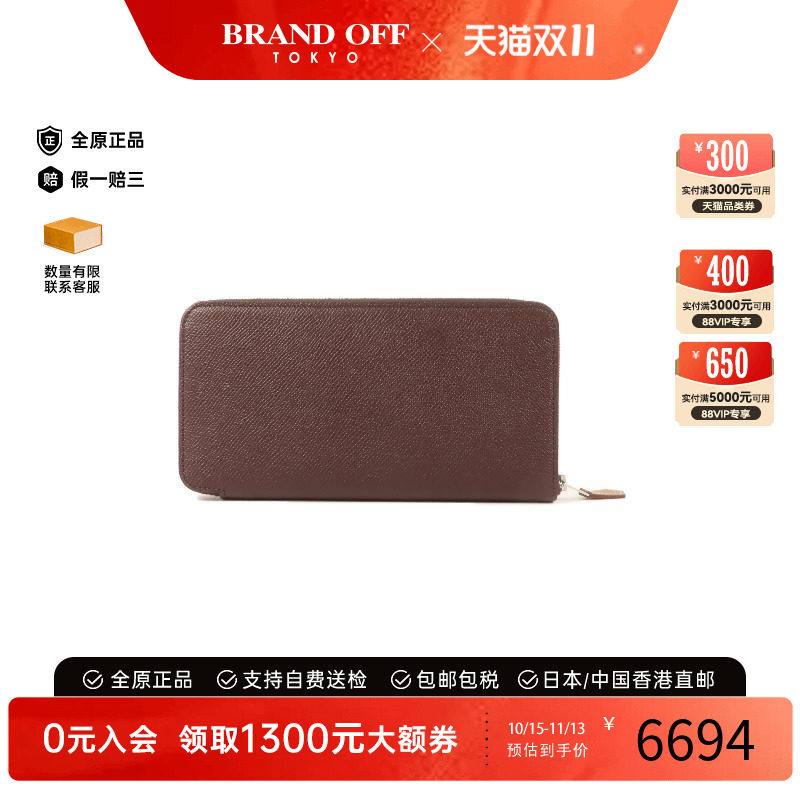 中古Hermes爱马仕长钱包