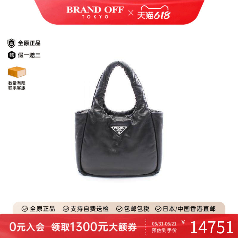 中古Prada普拉达手提包