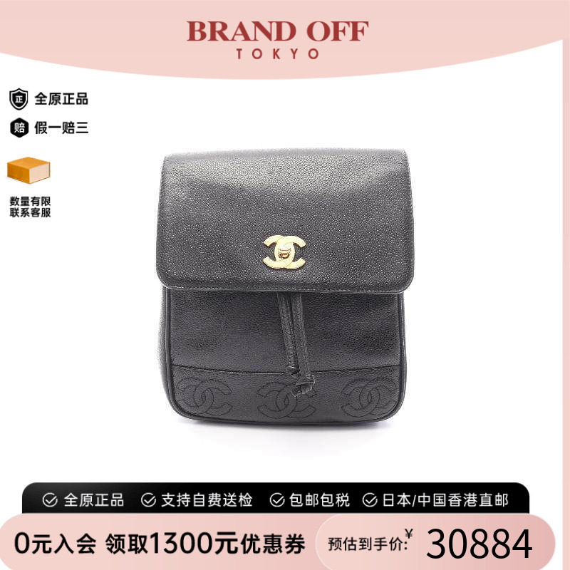 中古Chanel香奈儿双肩包