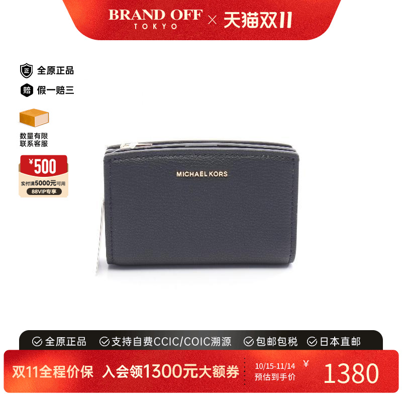 中古MichaelKors迈克高仕短钱包