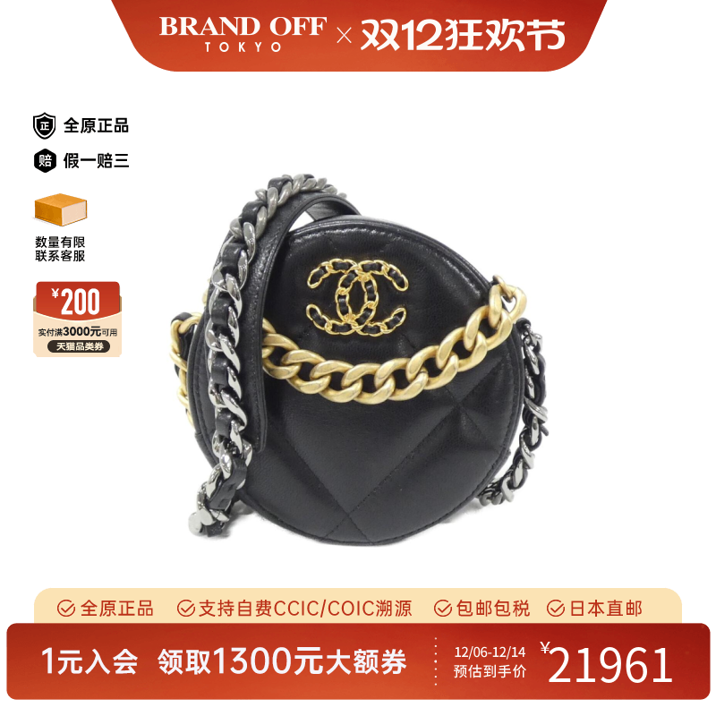 中古CHANEL香奈儿女单肩手提包