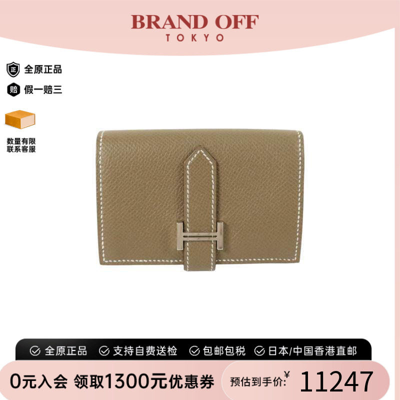中古Hermes爱马仕短钱包