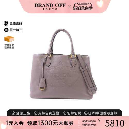 中古Prada普拉达斜挎包