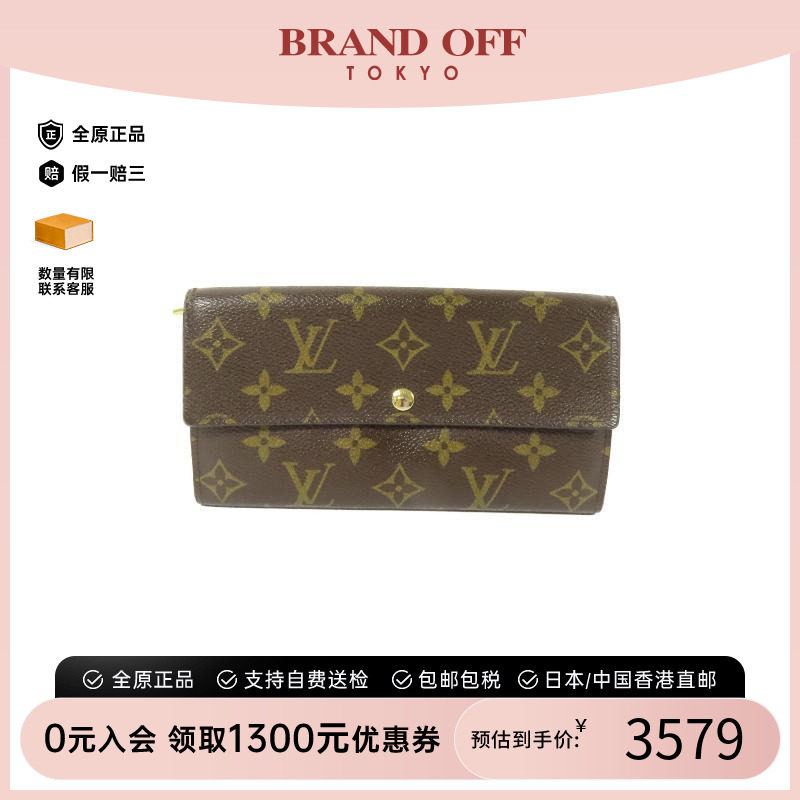 中古LV路易威登长钱包レディース