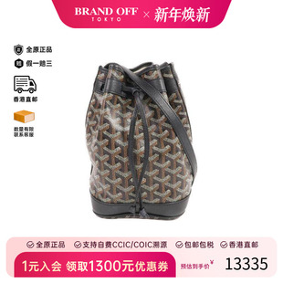 中古Goyard戈雅女包B级9新Bucket菜篮子涂层 防水帆布斜挎包黑色