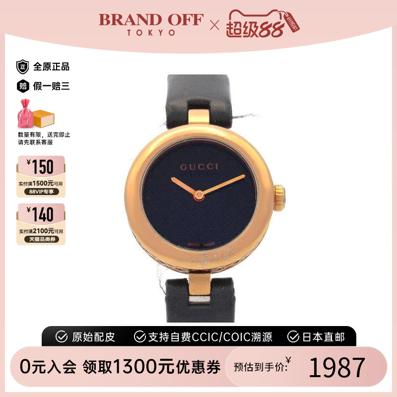 中古Gucci古驰电池表レディース