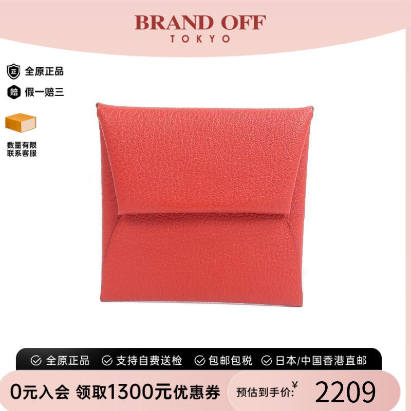 中古Hermes爱马仕零钱包