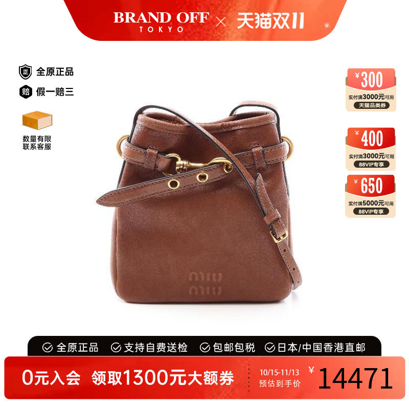 中古MiuMiu缪缪斜挎包