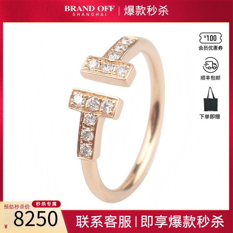 中古「95新」TIFFANY蒂芙尼T镶钻线圈细版750玫瑰金50号60147315