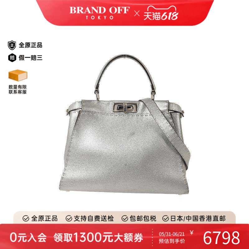 中古Fendi芬迪女包B级9新PEEKABOO牛皮斜挎包银色