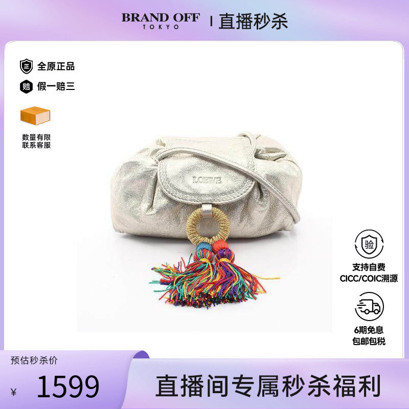 中古Loewe罗意威斜挎包