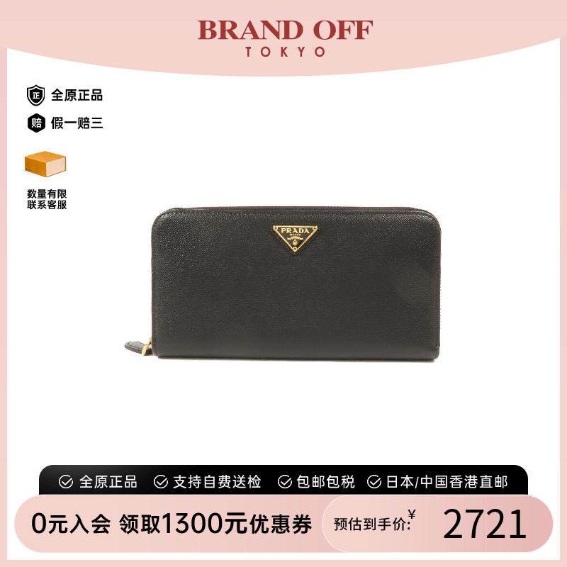 中古Prada普拉达长钱包