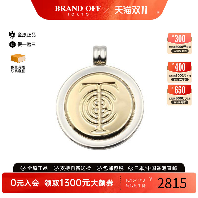 中古Tiffany&Co蒂芙尼项链