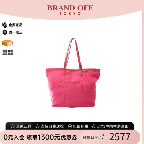 中古Prada普拉达托特包