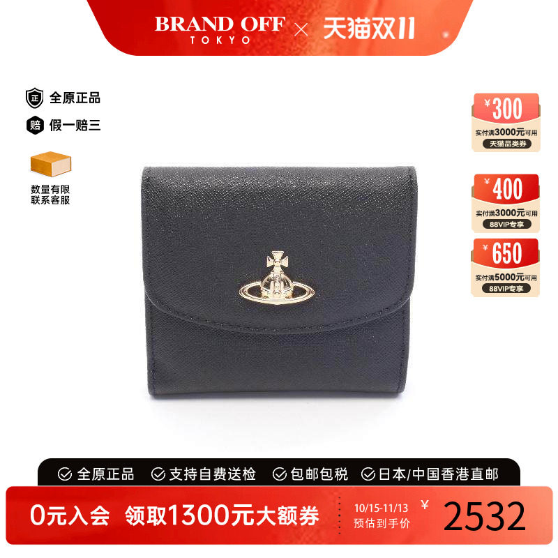 中古VivienneWestwood薇薇安