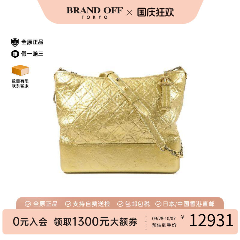 中古Chanel香奈儿斜挎包