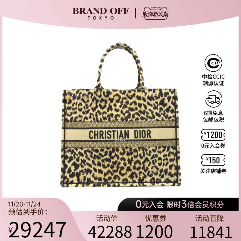 中古DIOR迪奥女包S级99新tote bag豹纹刺绣托特包