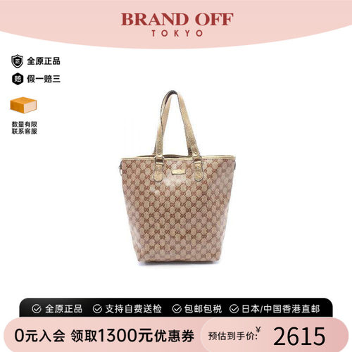 中古-日本进口Gucci古驰托特包