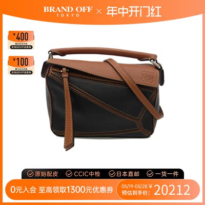 LOEWE罗意威斜挎包中古