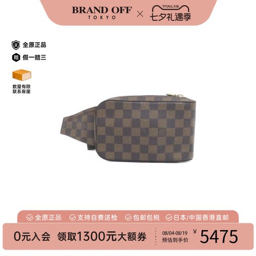 中古LV路易威登男包A级95新Geronimos蛋蛋包棋盘格胸包BRANDOFF