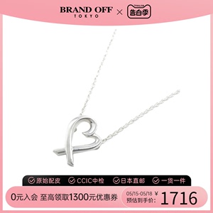 中古TIFFANY＆CO蒂芙尼95新loving heart necklace项链爱心925银