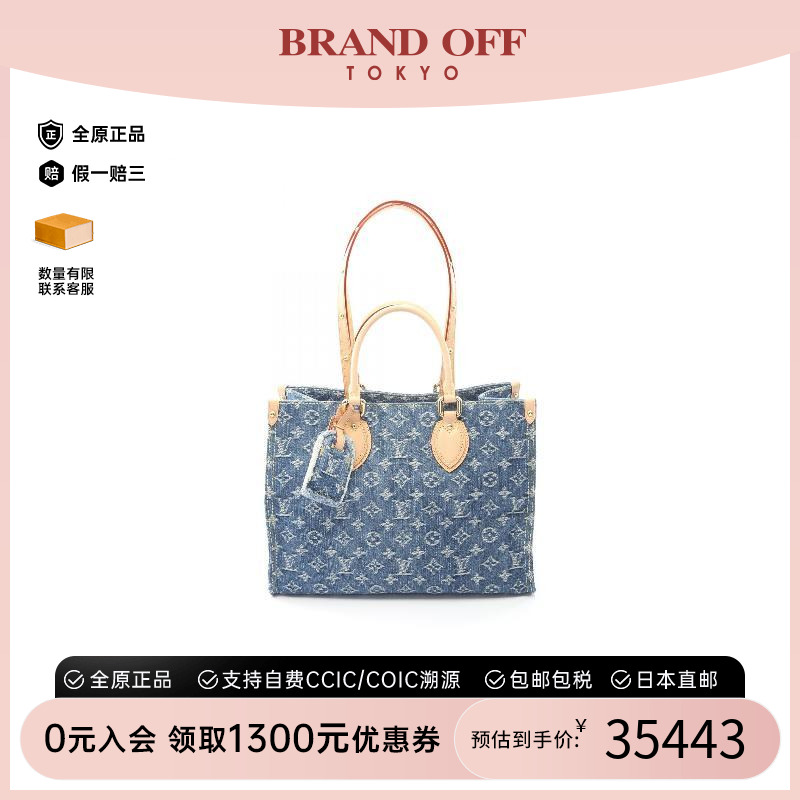 中古LV路易威登托特包