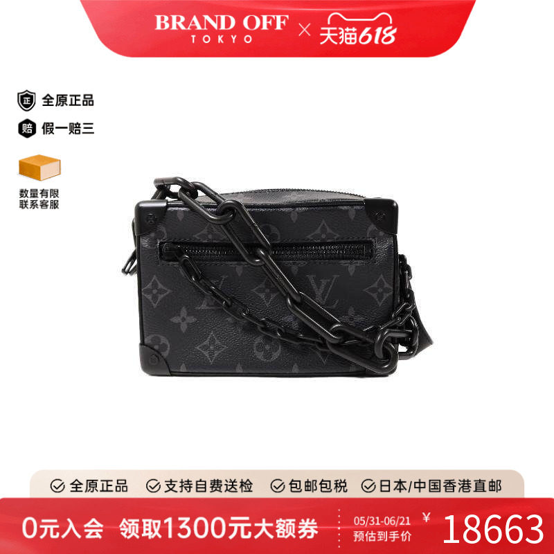 中古LV路易威登男包A级95新Soft Trunk盒子涂层/防水帆布斜挎包