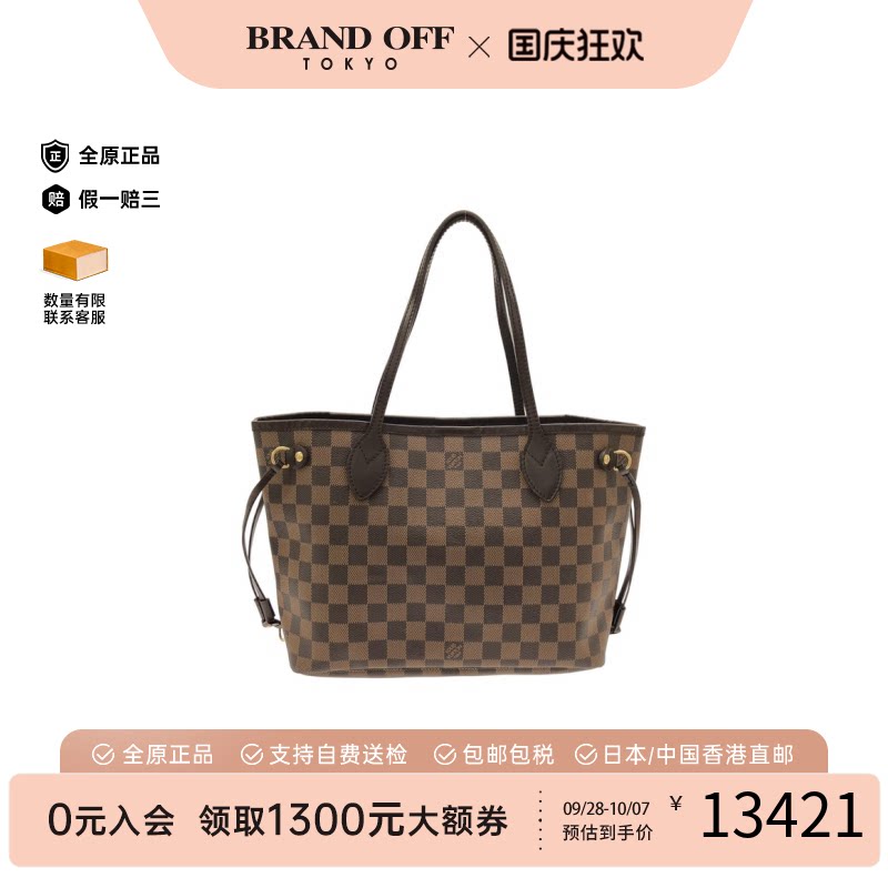 中古LV路易威登单肩包