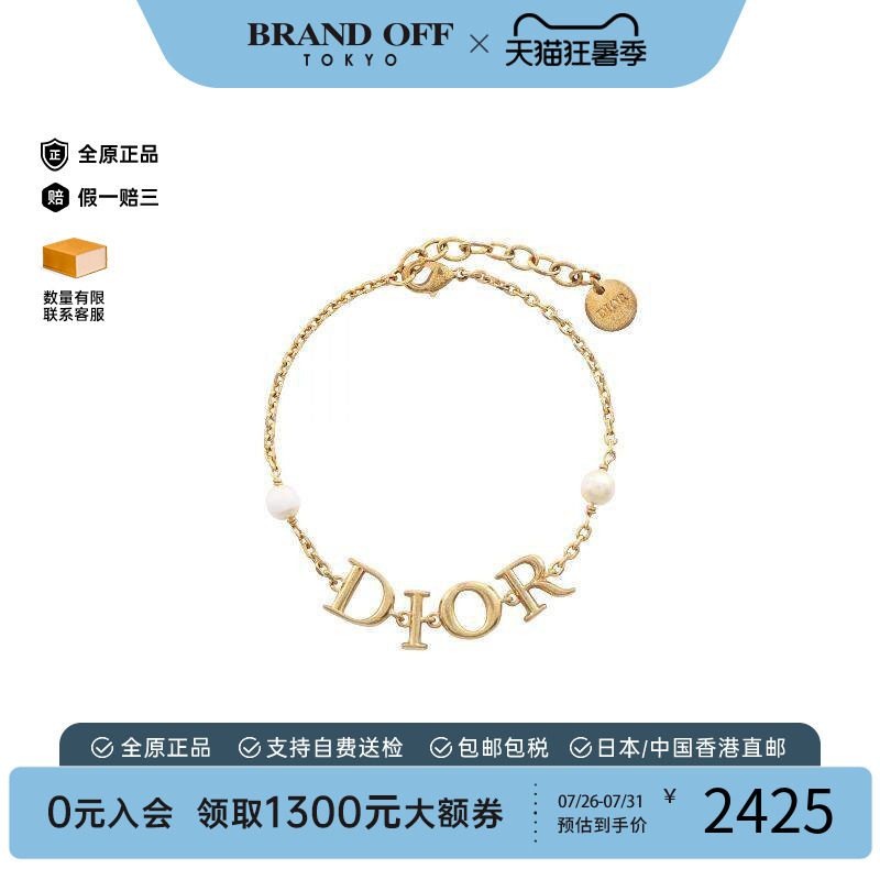 中古Dior迪奥手链レディース