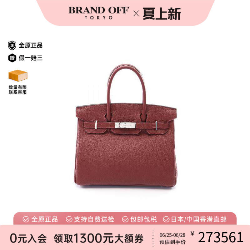中古Hermes爱马仕手提包