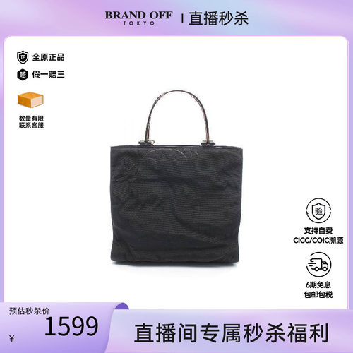中古-日本进口Gucci古驰托特包