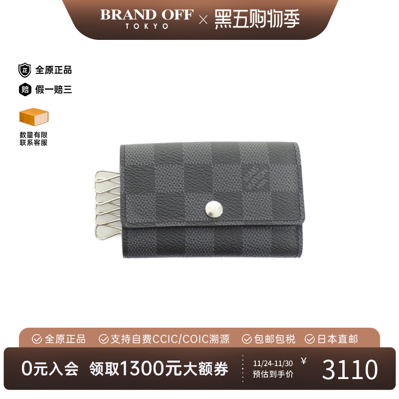 中古LV路易威登A级95新 Graphite Multicle钥匙夹N62662棋盘格